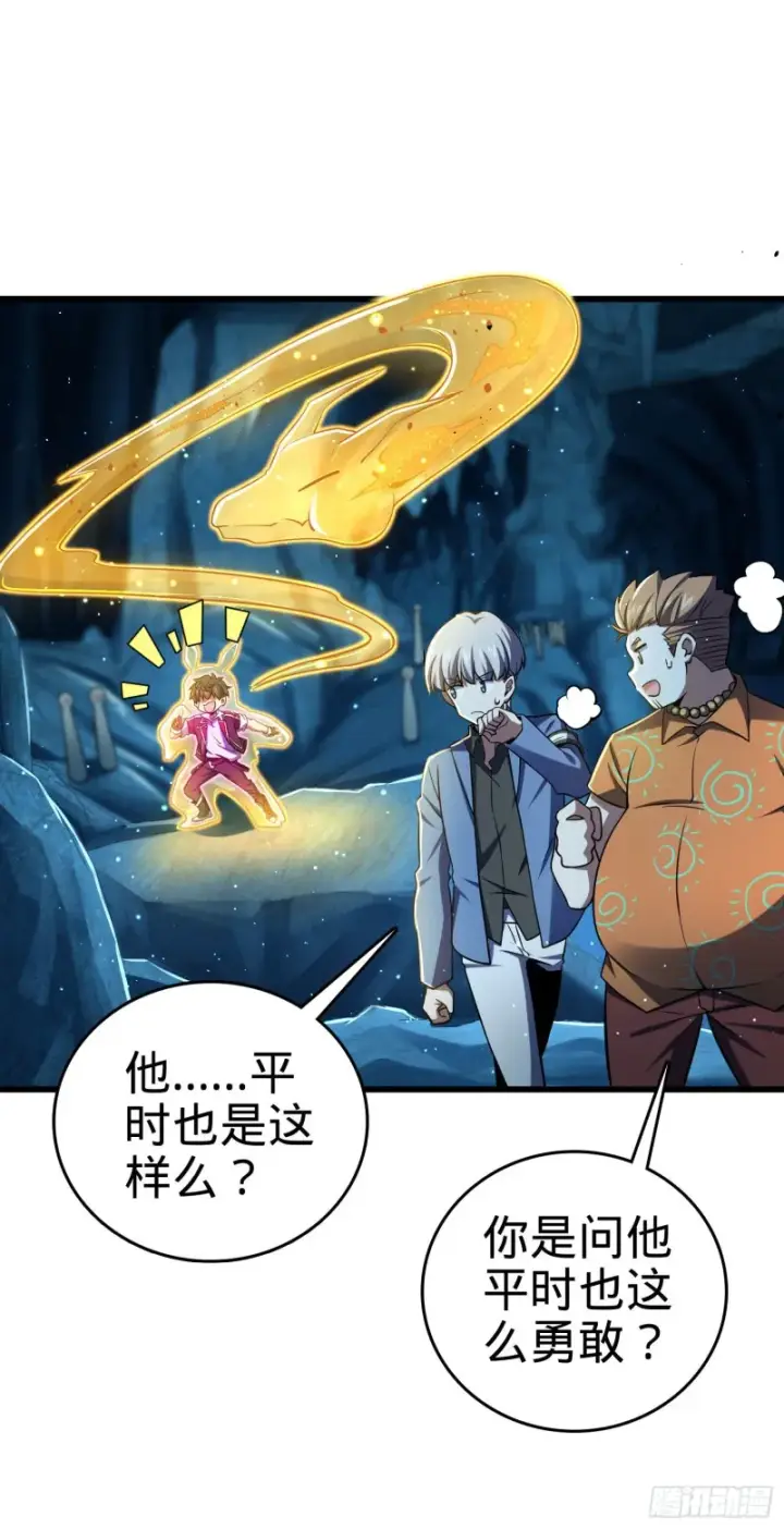 漫画《大王饶命》193 少年终将成王第44张图