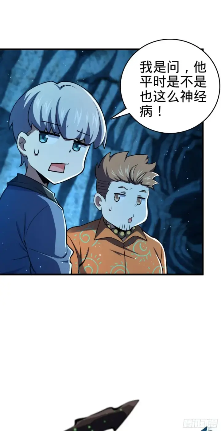 漫画《大王饶命》193 少年终将成王第45张图