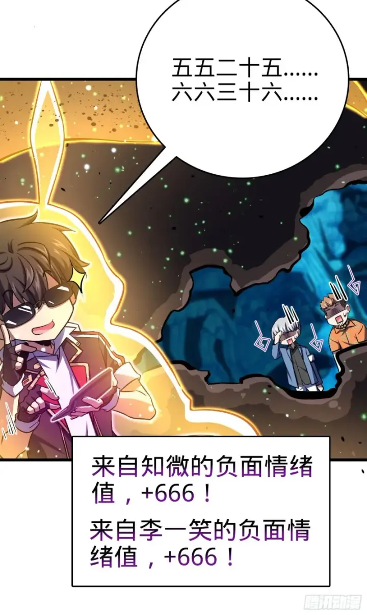 漫画《大王饶命》193 少年终将成王第58张图