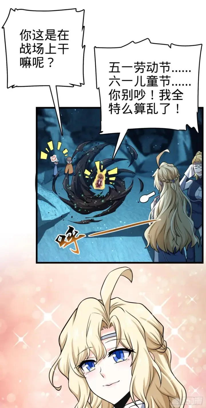 漫画《大王饶命》193 少年终将成王第59张图