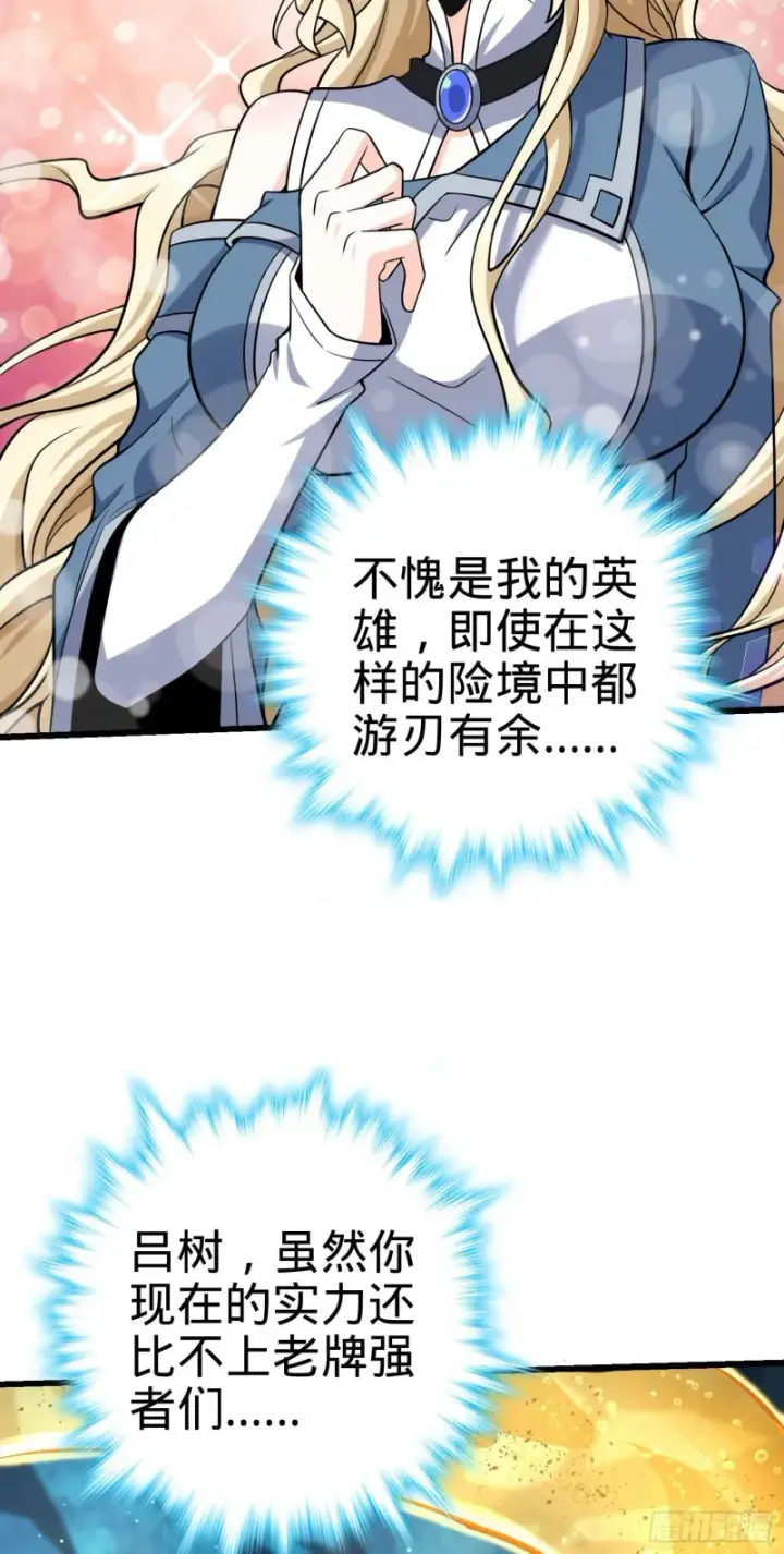 漫画《大王饶命》193 少年终将成王第60张图
