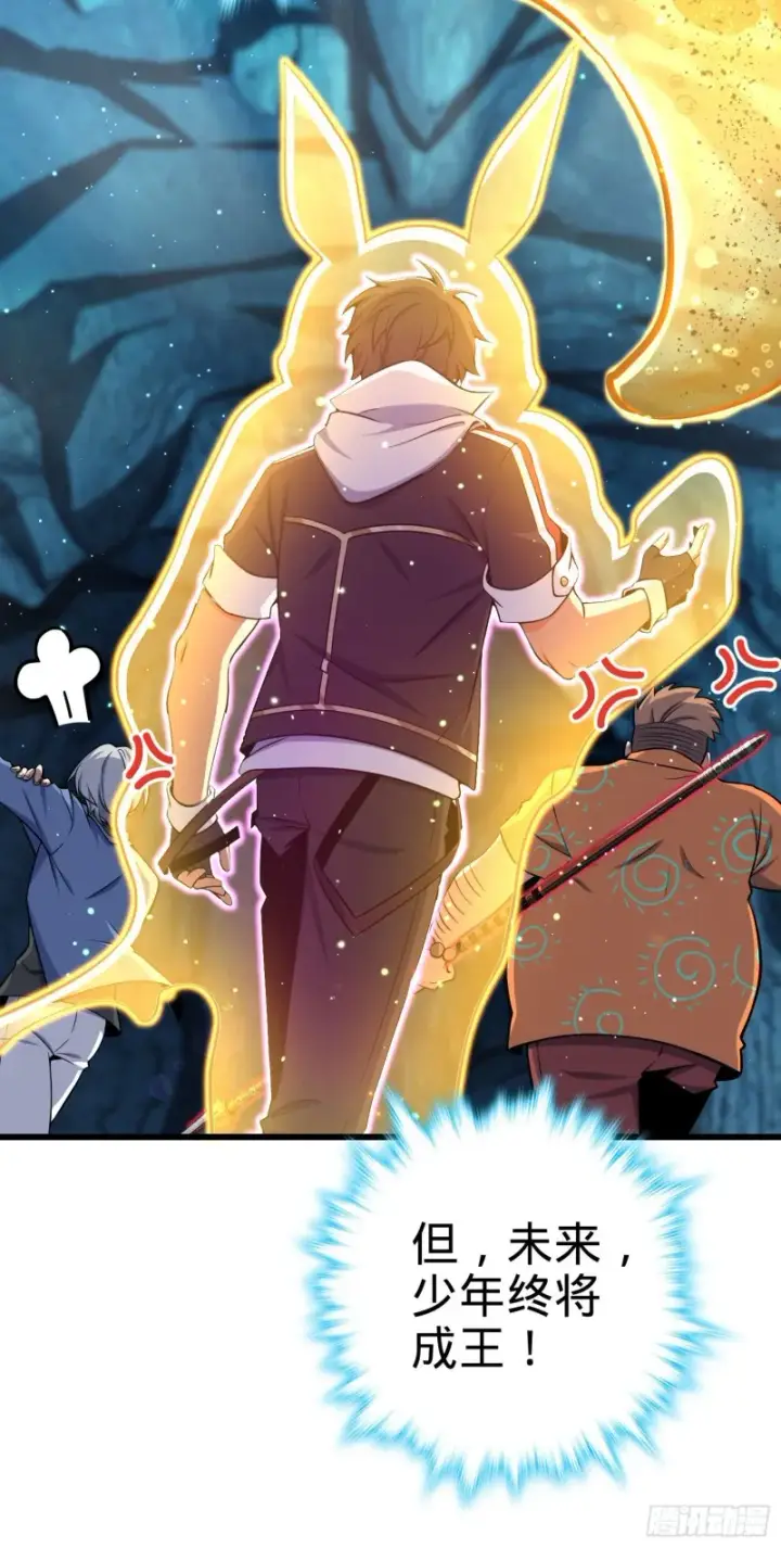 漫画《大王饶命》193 少年终将成王第61张图
