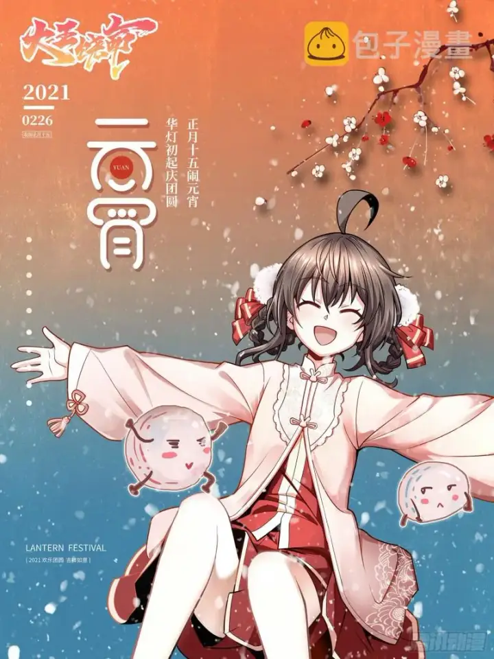 漫画《大王饶命》193 少年终将成王第63张图