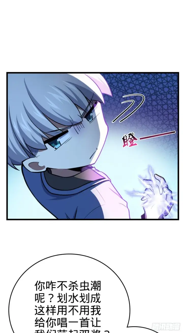 漫画《大王饶命》193 少年终将成王第8张图