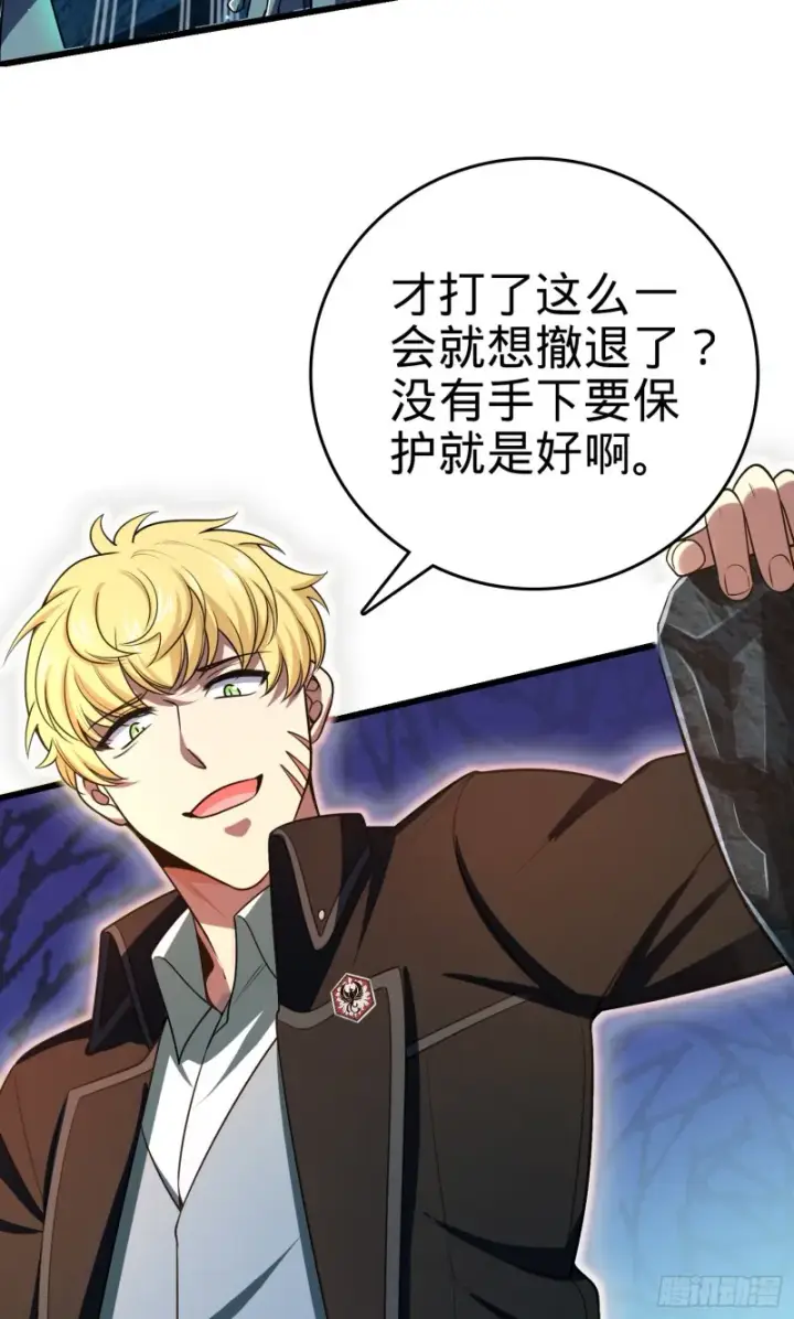 漫画《大王饶命》194 打包虫潮第11张图