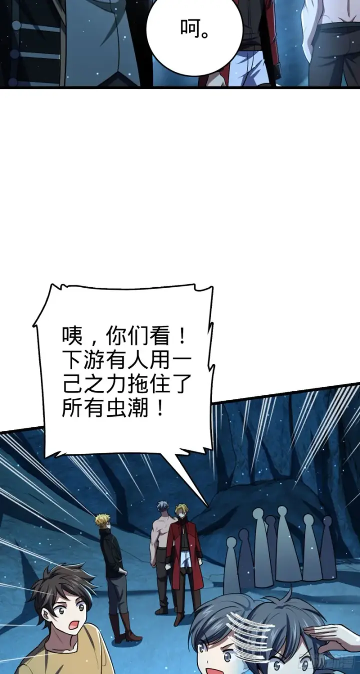 漫画《大王饶命》194 打包虫潮第22张图
