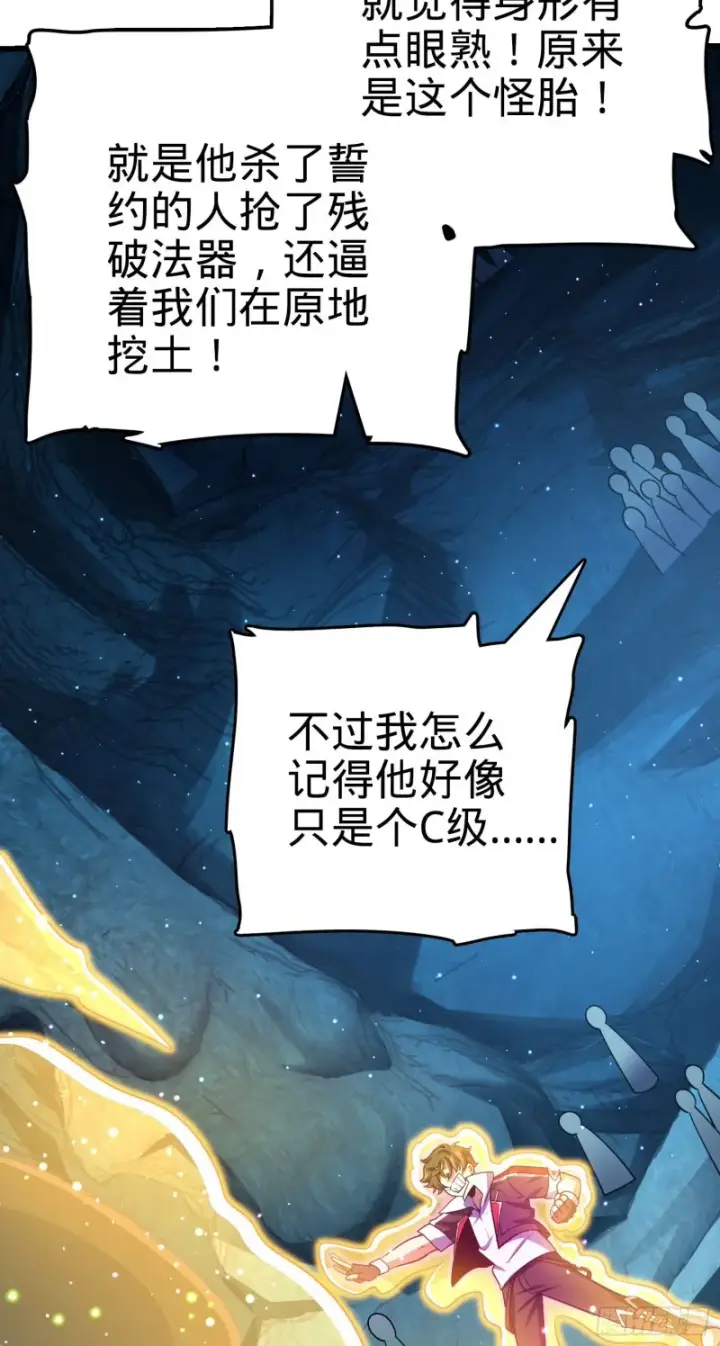 漫画《大王饶命》194 打包虫潮第25张图