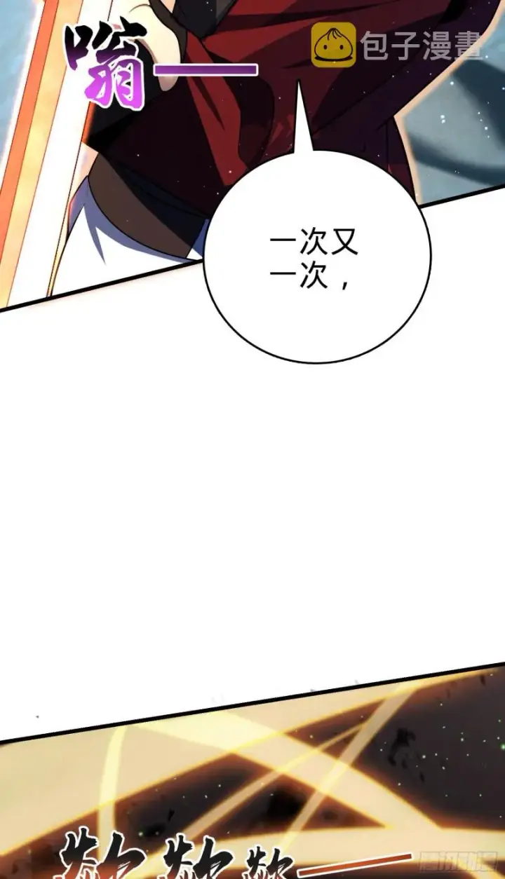 漫画《大王饶命》194 打包虫潮第3张图