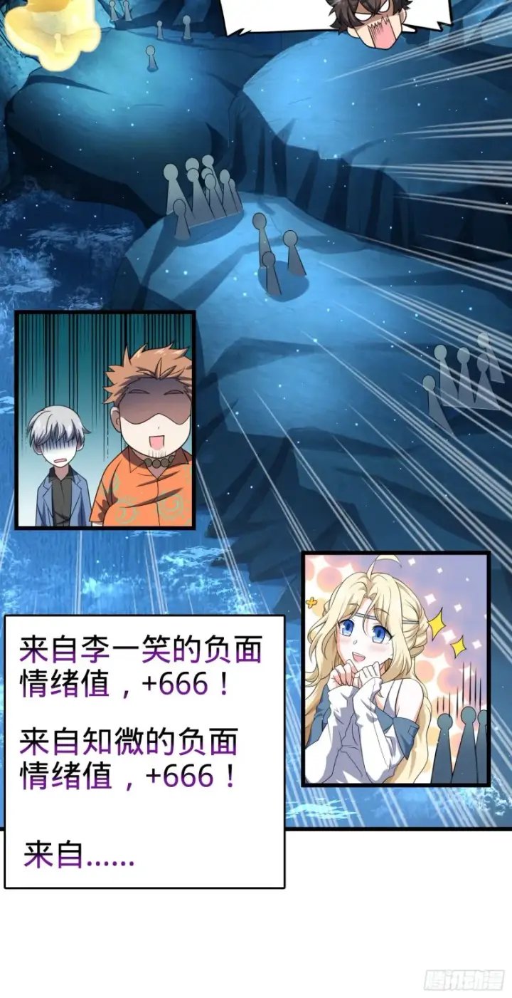 漫画《大王饶命》194 打包虫潮第35张图