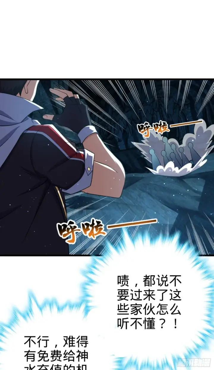 漫画《大王饶命》194 打包虫潮第37张图