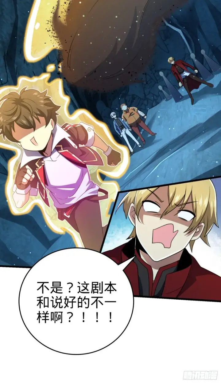 漫画《大王饶命》194 打包虫潮第41张图