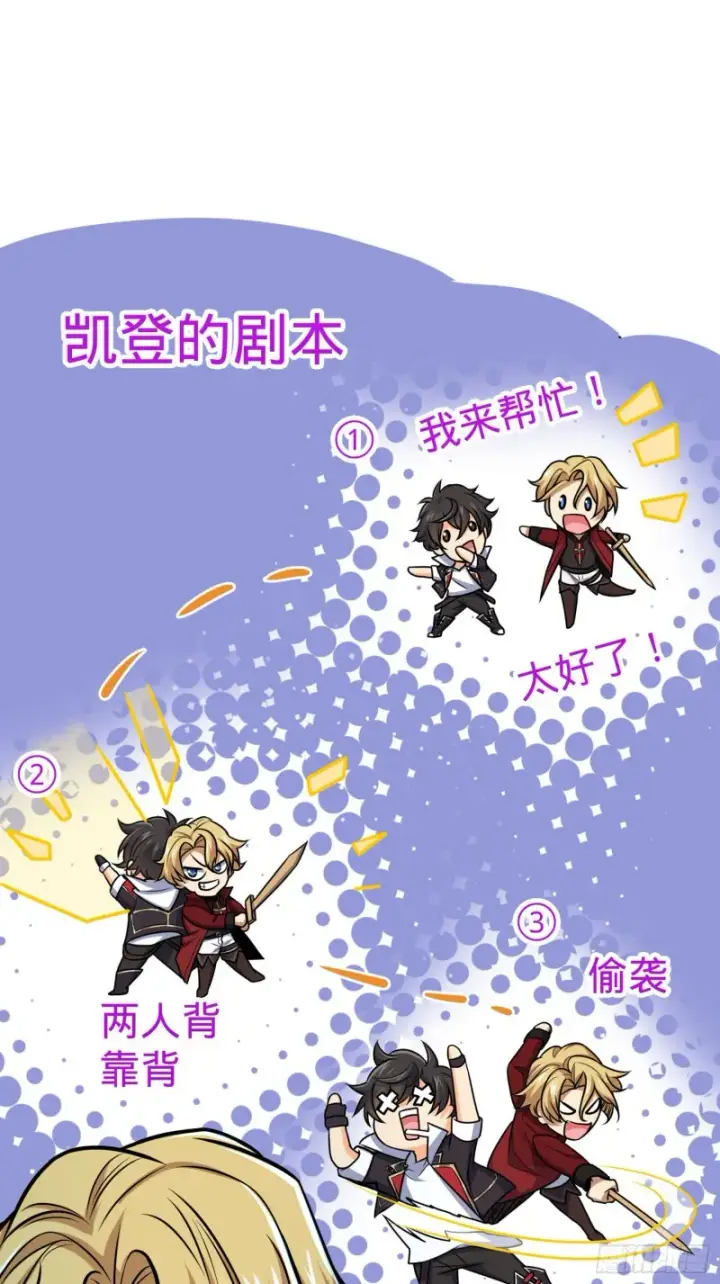 漫画《大王饶命》194 打包虫潮第42张图