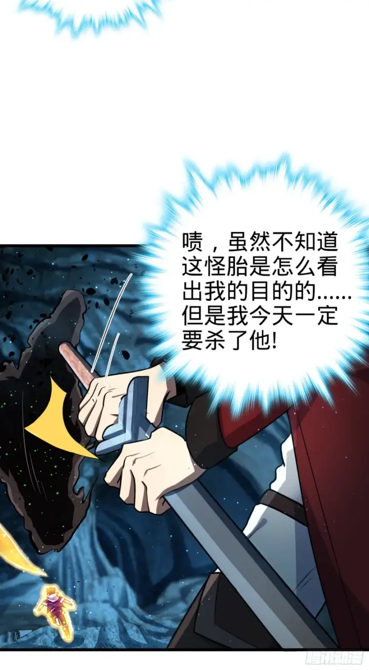 漫画《大王饶命》194 打包虫潮第50张图