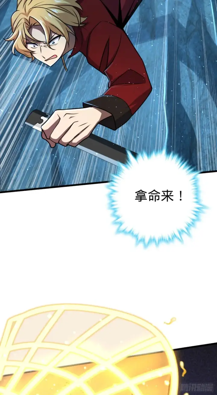 漫画《大王饶命》194 打包虫潮第53张图