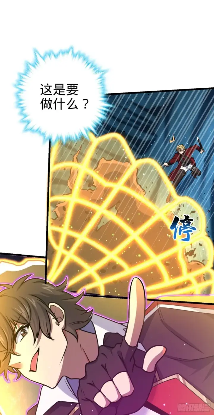 漫画《大王饶命》194 打包虫潮第55张图