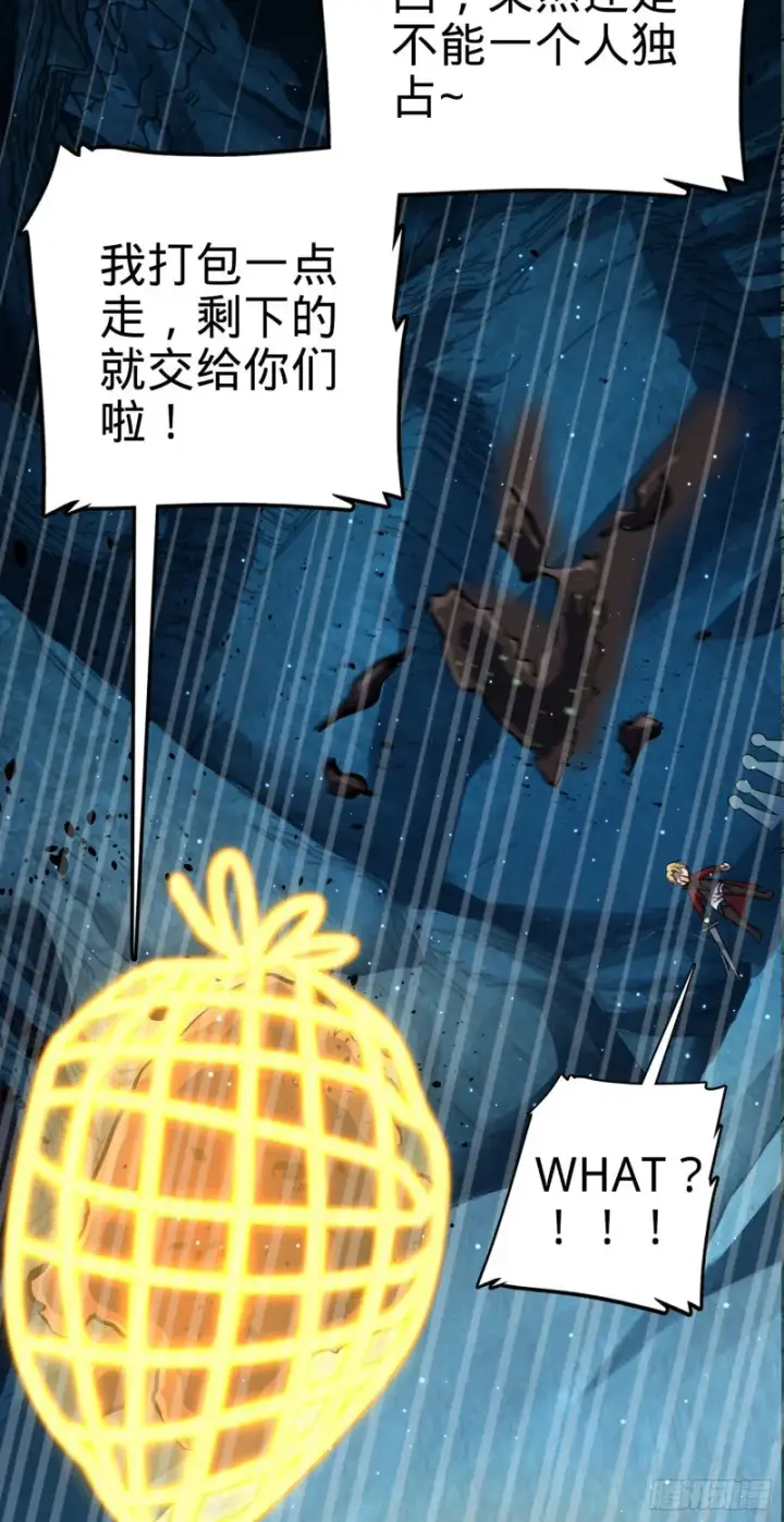 漫画《大王饶命》194 打包虫潮第57张图