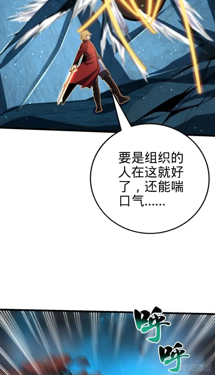 漫画《大王饶命》194 打包虫潮第6张图