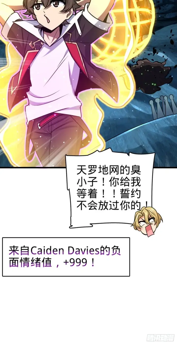 漫画《大王饶命》194 打包虫潮第60张图