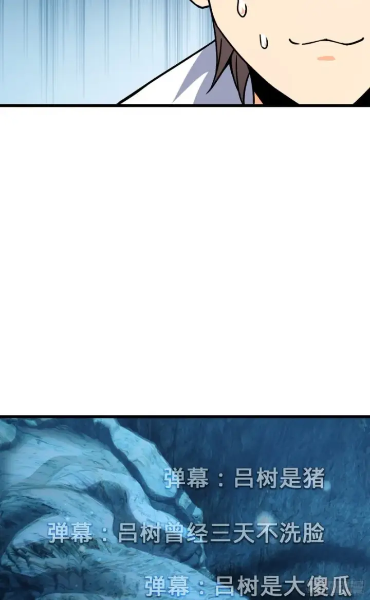 漫画《大王饶命》195 吕小鱼保护吕树第14张图