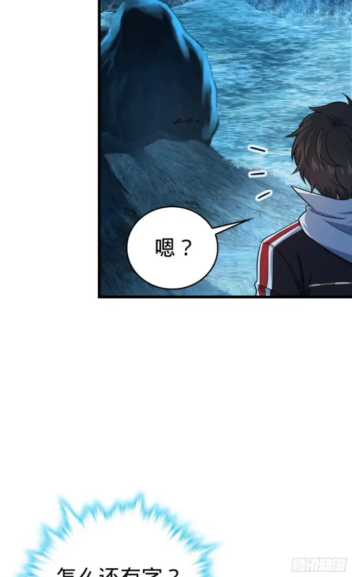 漫画《大王饶命》195 吕小鱼保护吕树第19张图
