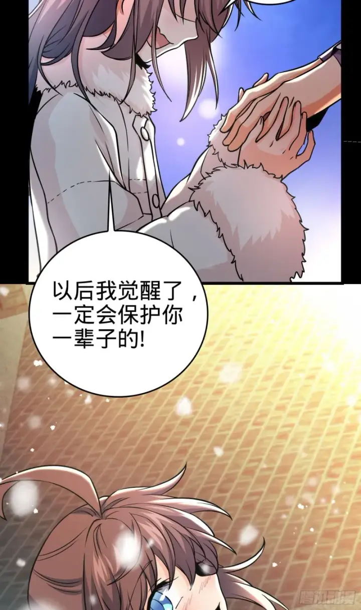 漫画《大王饶命》195 吕小鱼保护吕树第32张图