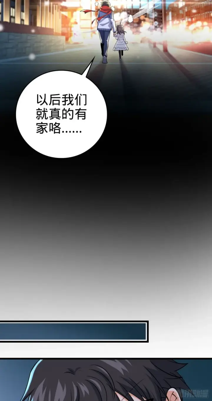 漫画《大王饶命》195 吕小鱼保护吕树第37张图