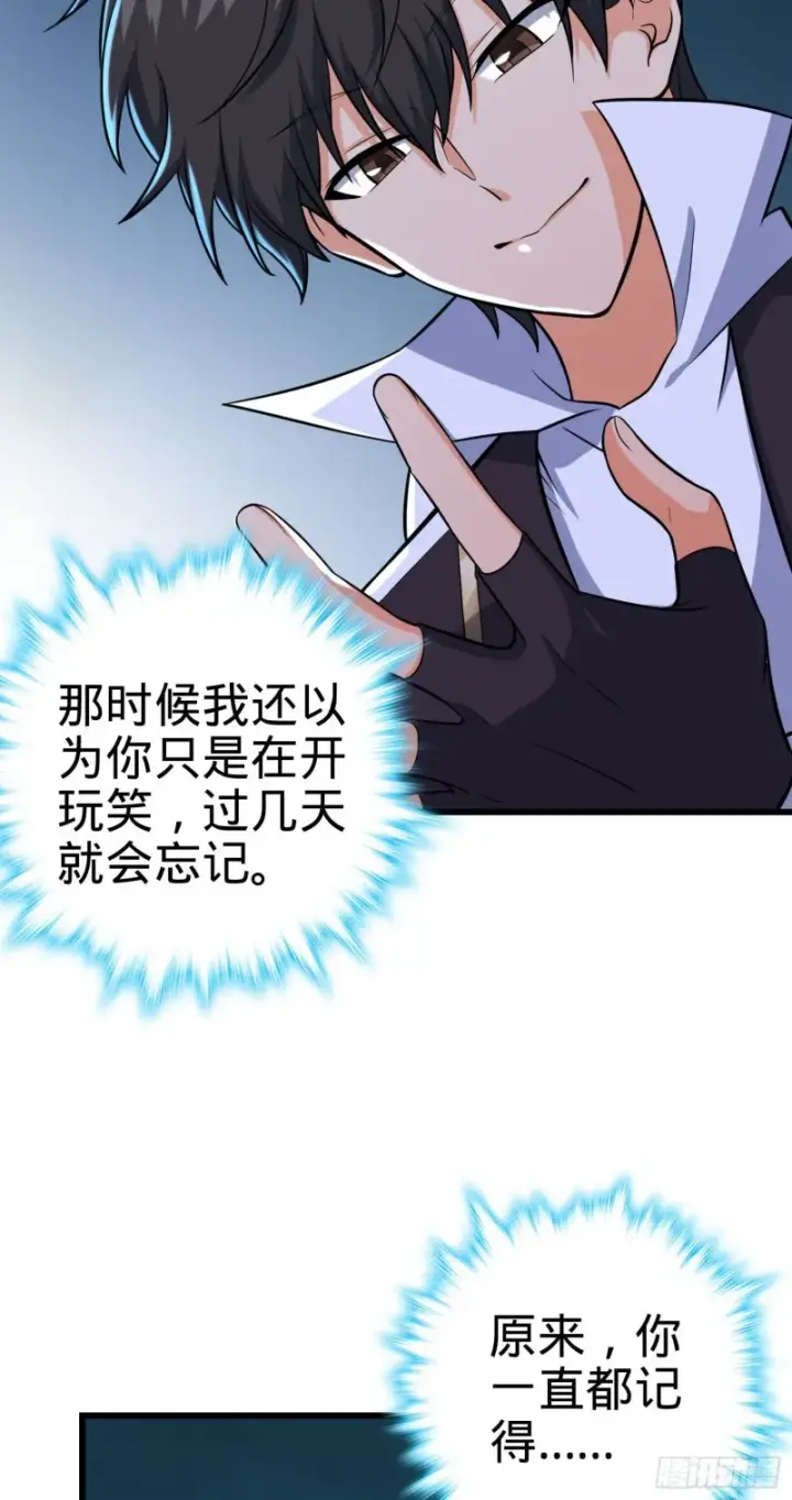 漫画《大王饶命》195 吕小鱼保护吕树第38张图