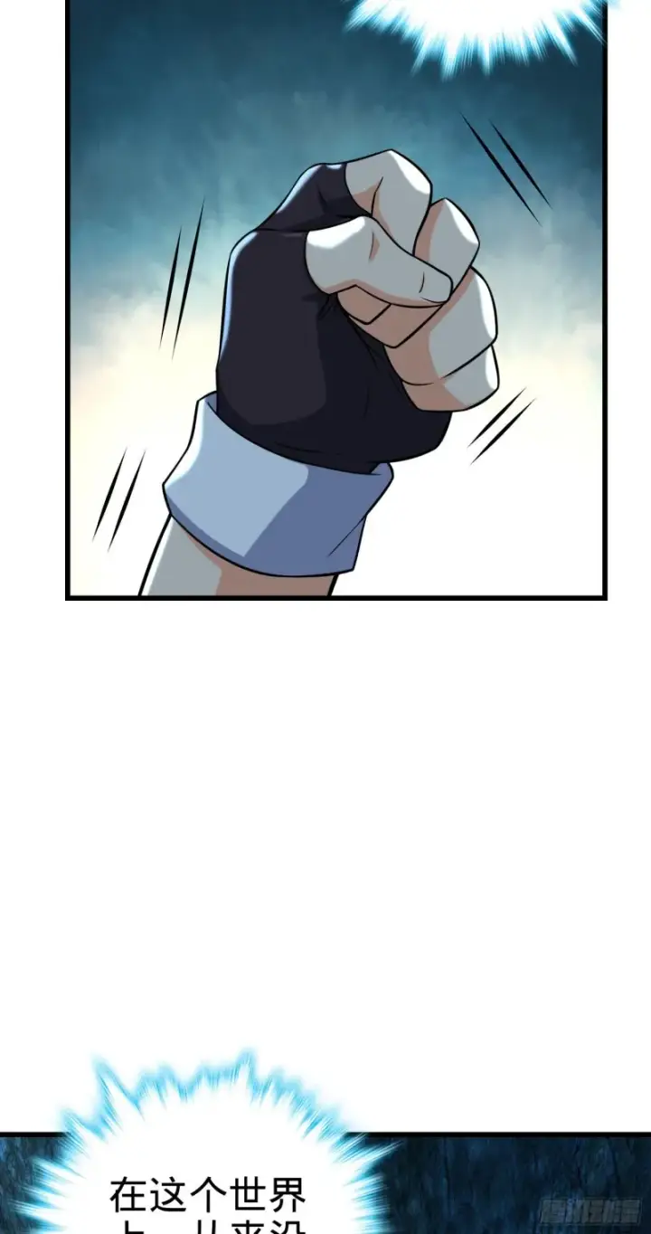 漫画《大王饶命》195 吕小鱼保护吕树第39张图