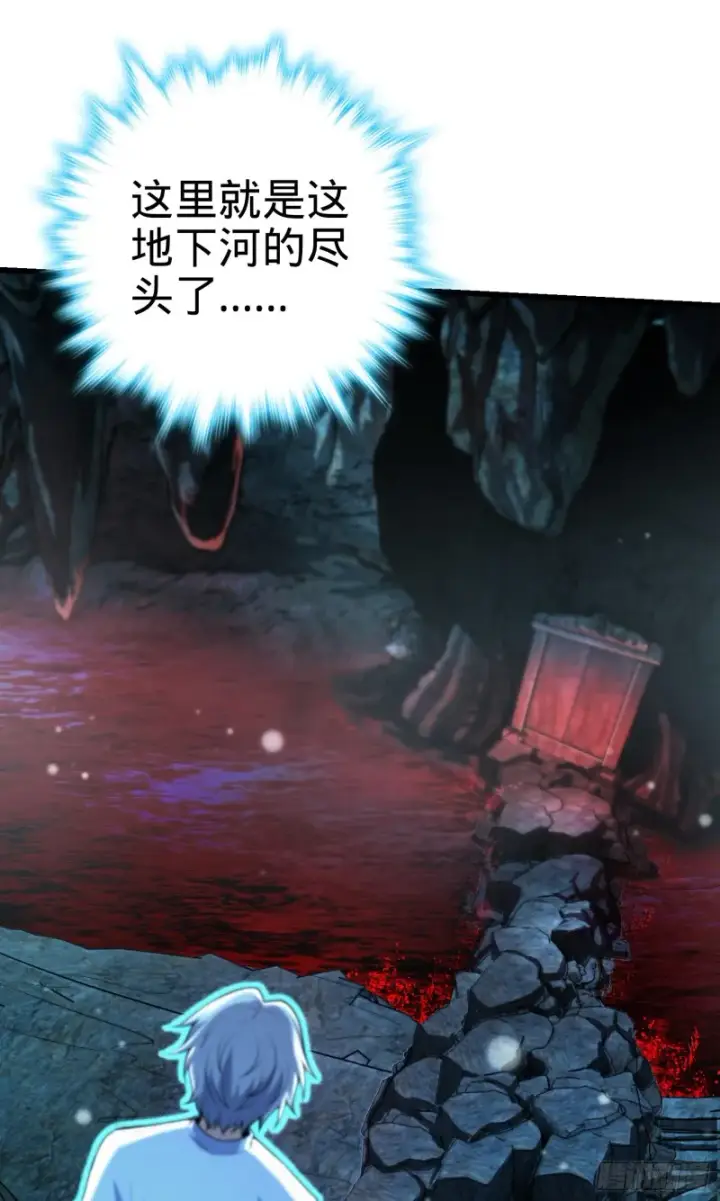 漫画《大王饶命》195 吕小鱼保护吕树第45张图