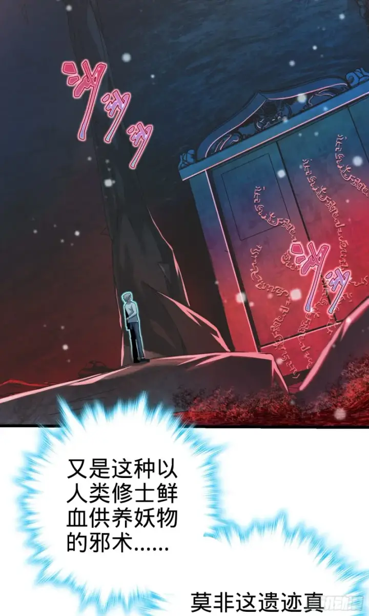 漫画《大王饶命》195 吕小鱼保护吕树第47张图