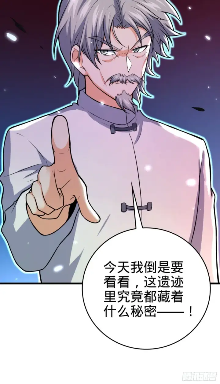 漫画《大王饶命》195 吕小鱼保护吕树第56张图