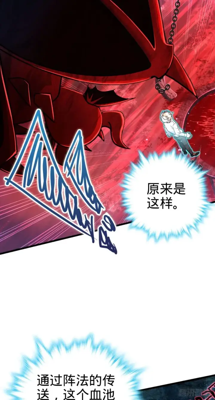 漫画《大王饶命》196 血灵第11张图