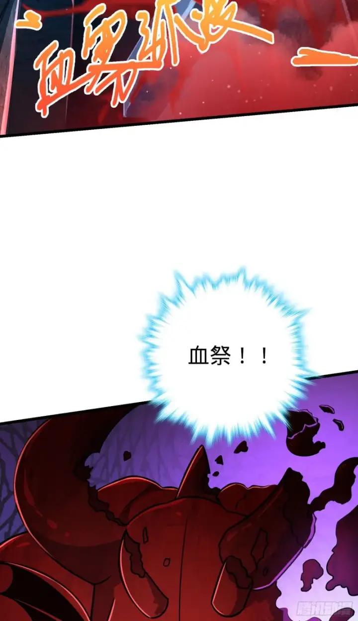 漫画《大王饶命》196 血灵第18张图