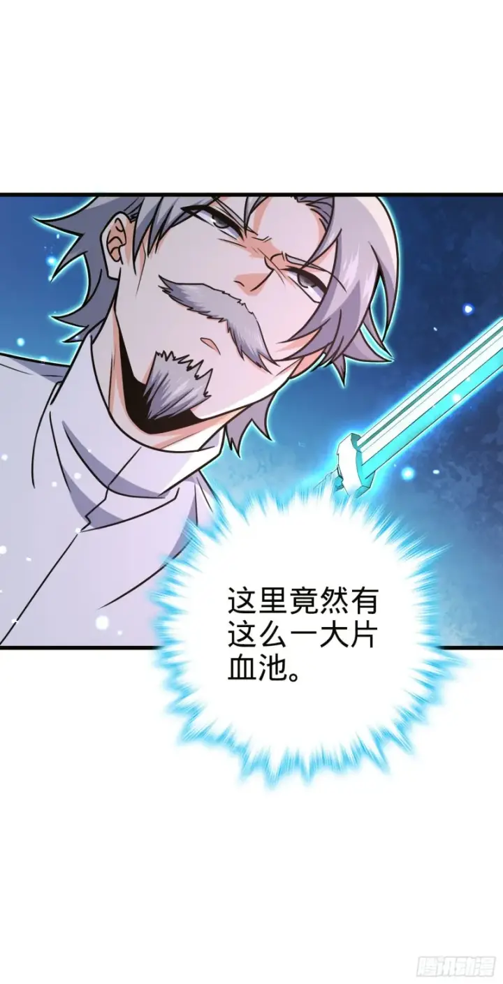 漫画《大王饶命》196 血灵第2张图