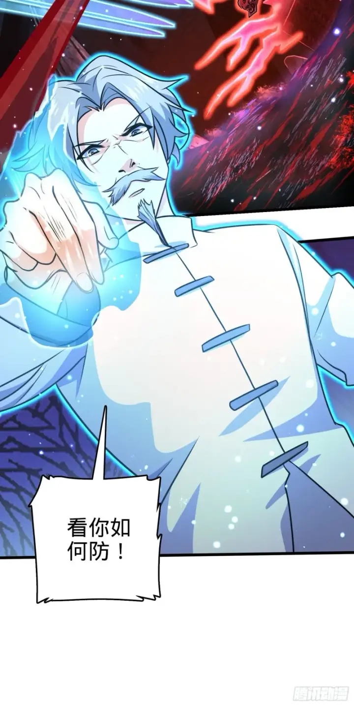漫画《大王饶命》196 血灵第37张图