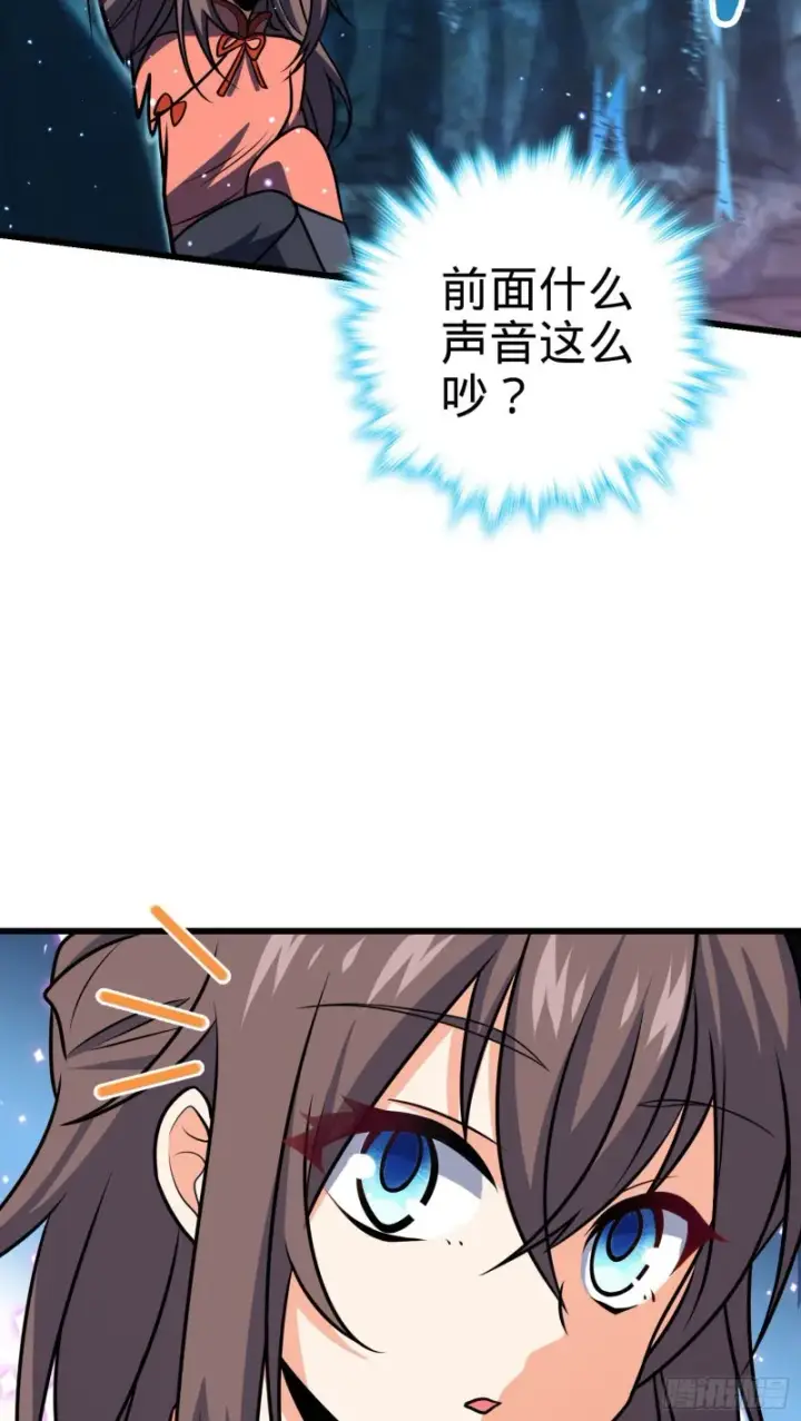 漫画《大王饶命》196 血灵第39张图