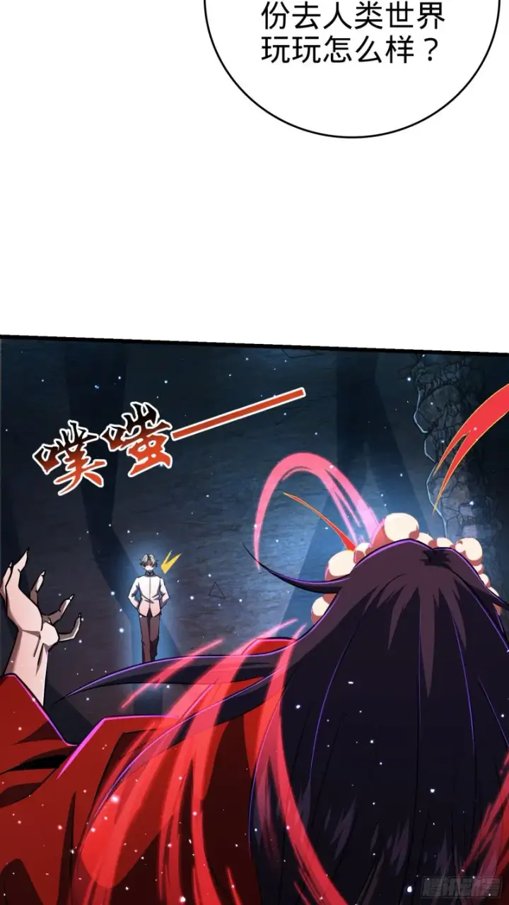 漫画《大王饶命》196 血灵第52张图