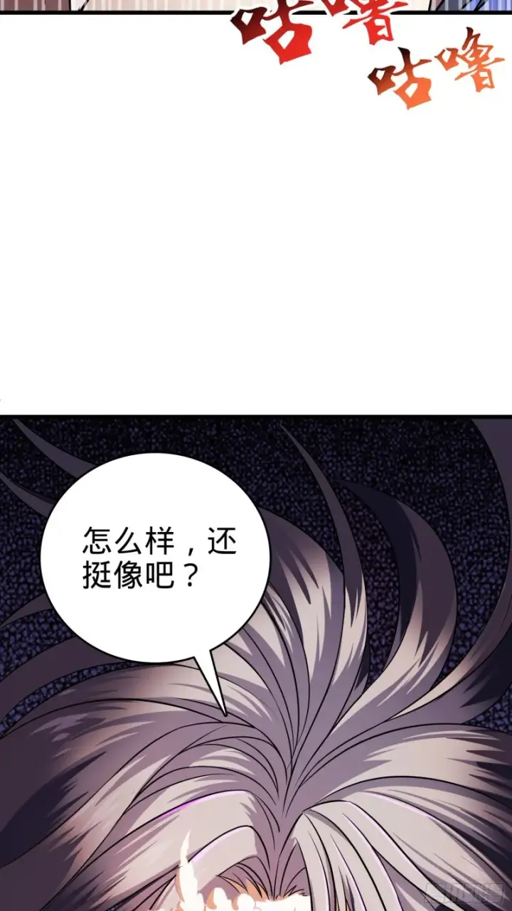 漫画《大王饶命》196 血灵第54张图