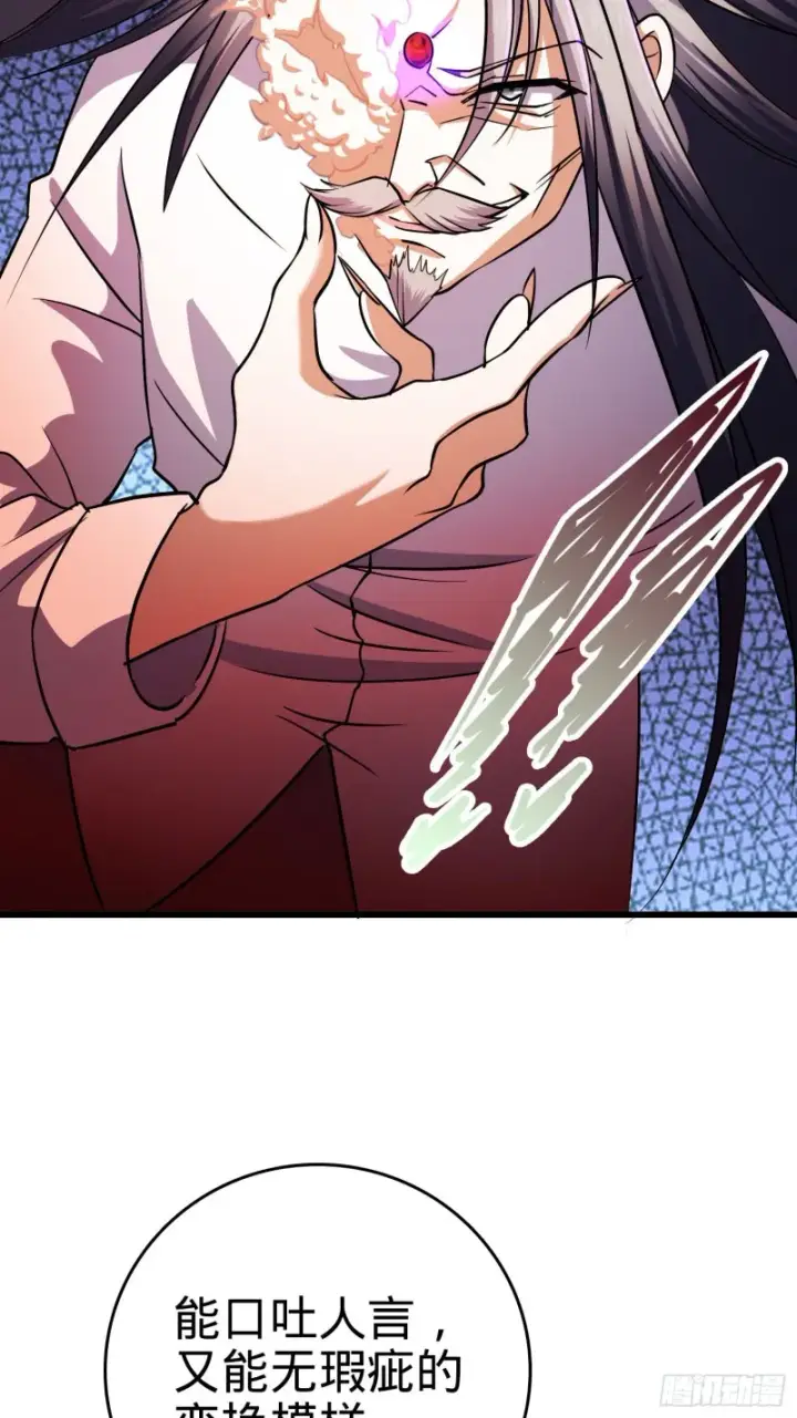 漫画《大王饶命》196 血灵第55张图