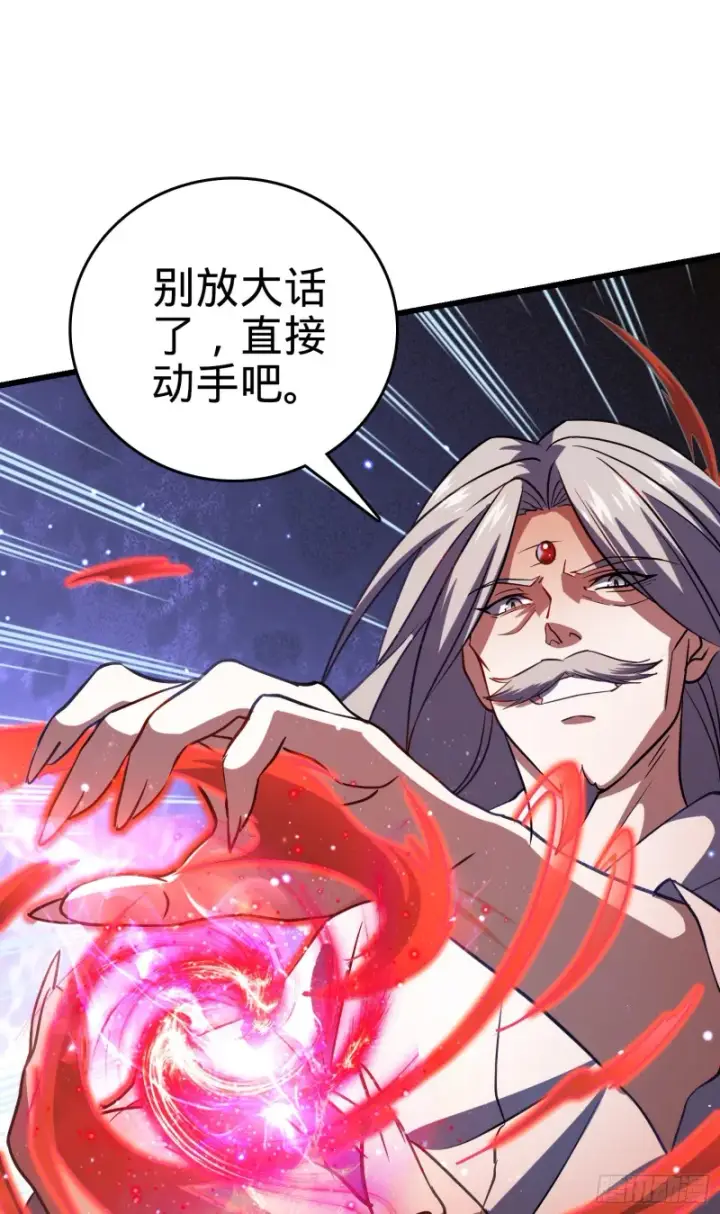 漫画《大王饶命》196 血灵第57张图