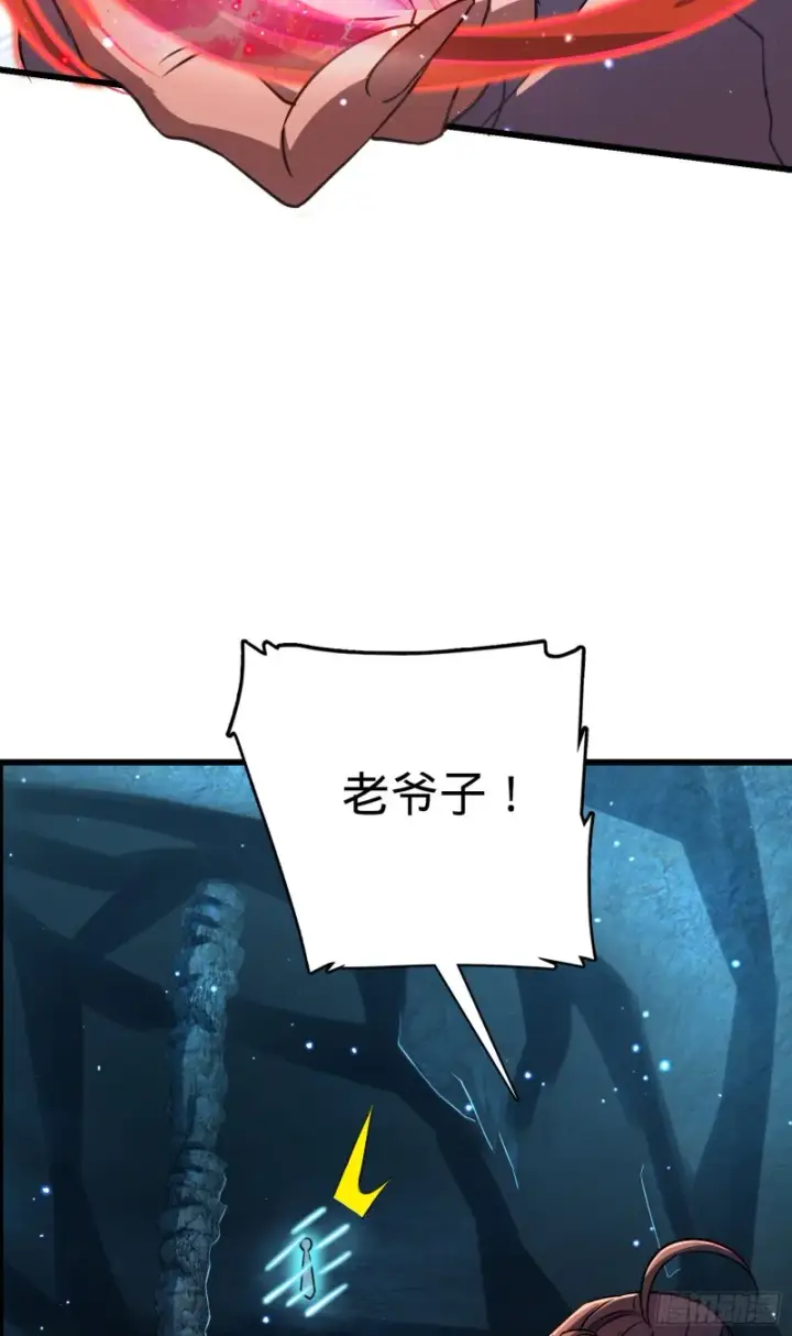 漫画《大王饶命》196 血灵第58张图