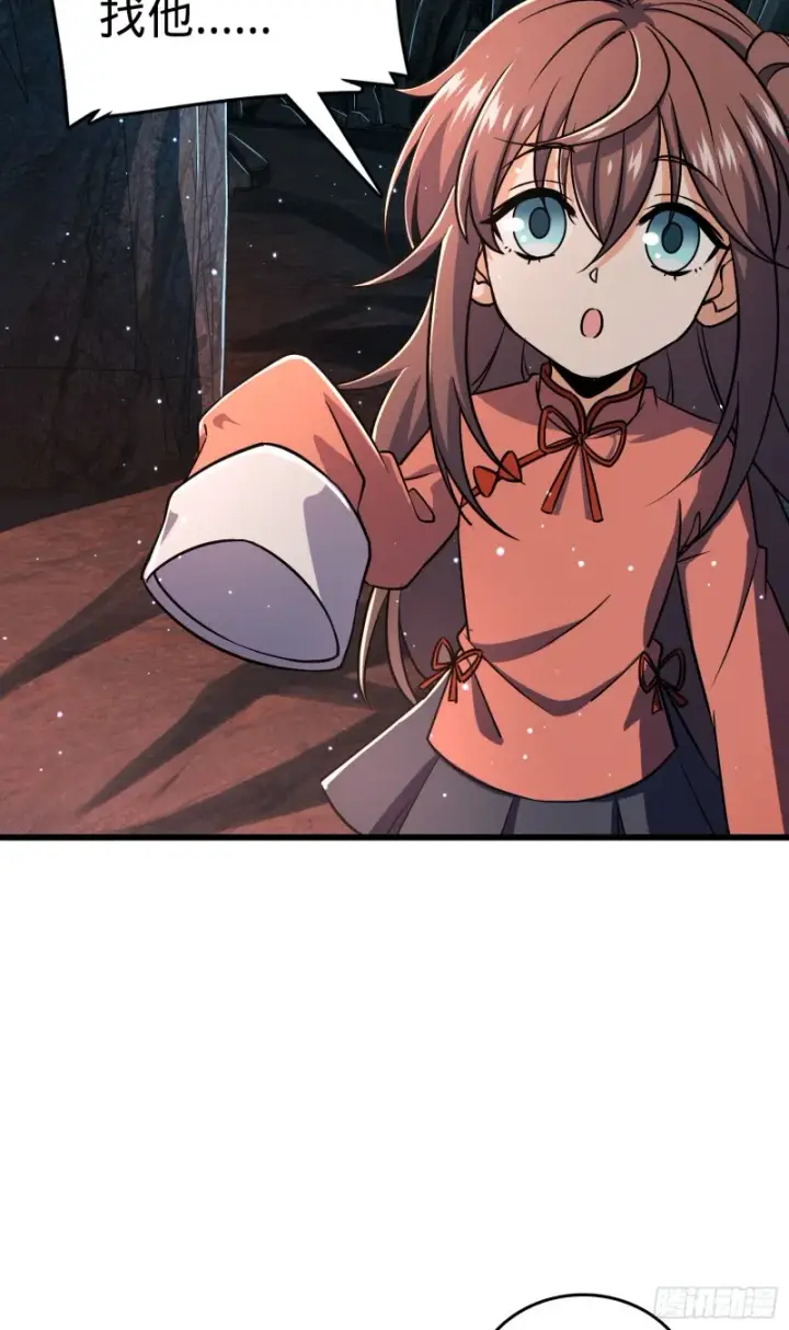 漫画《大王饶命》196 血灵第60张图