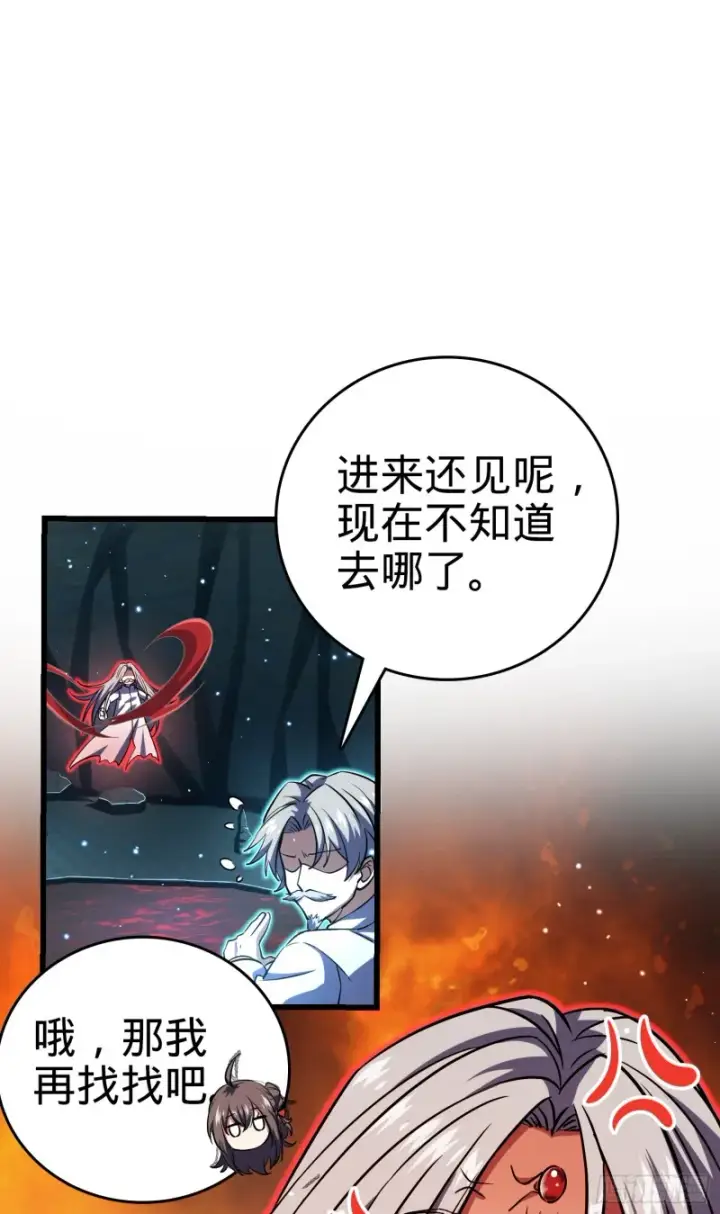 漫画《大王饶命》196 血灵第62张图