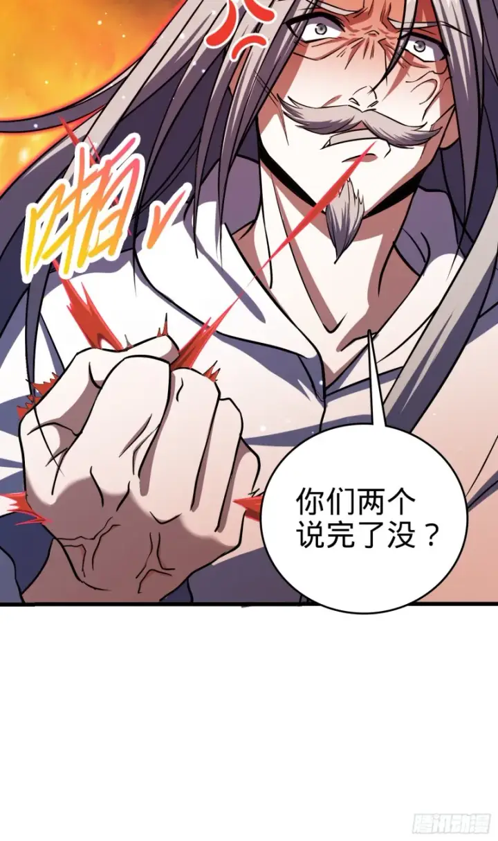 漫画《大王饶命》196 血灵第63张图