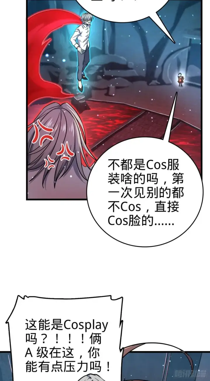 漫画《大王饶命》196 血灵第65张图