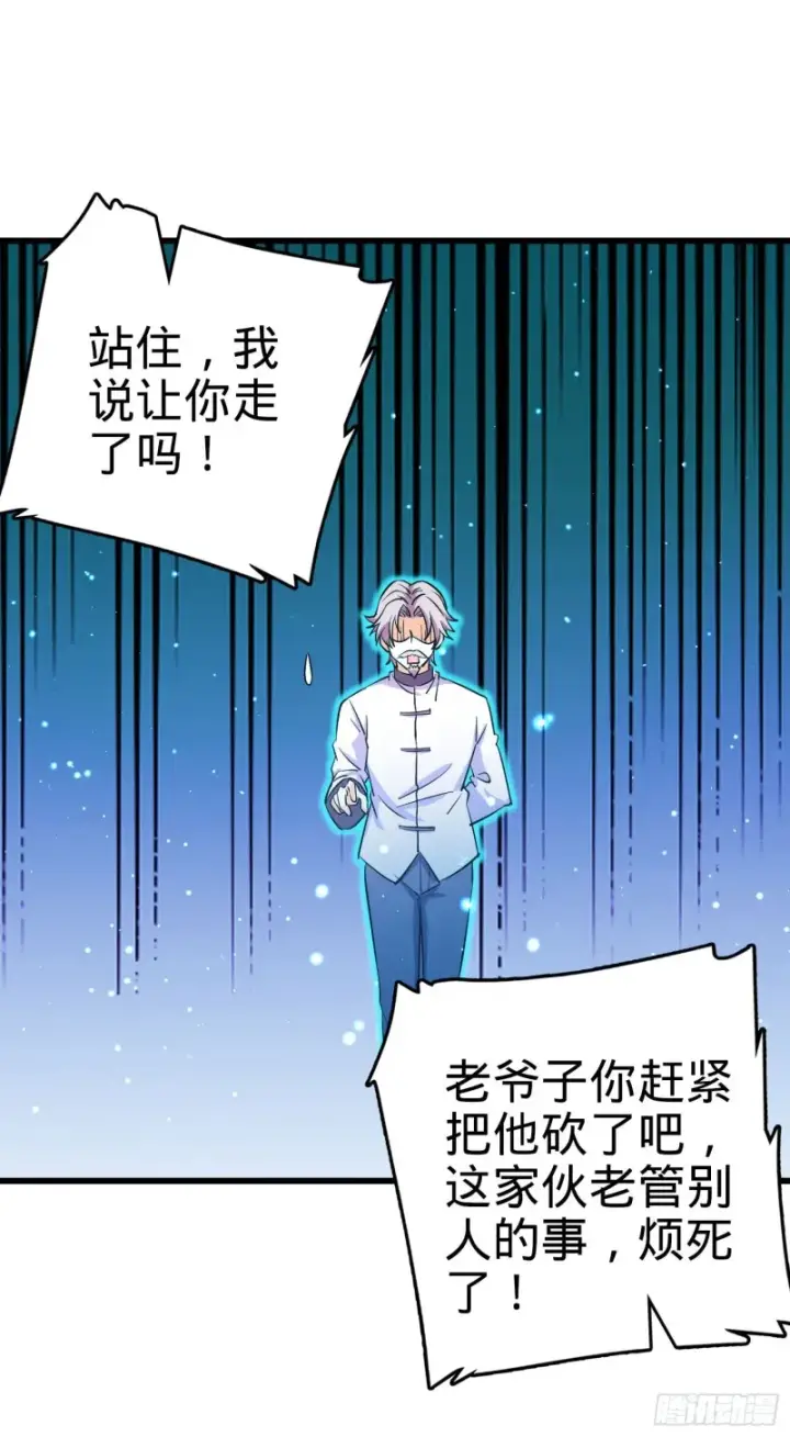 漫画《大王饶命》196 血灵第67张图