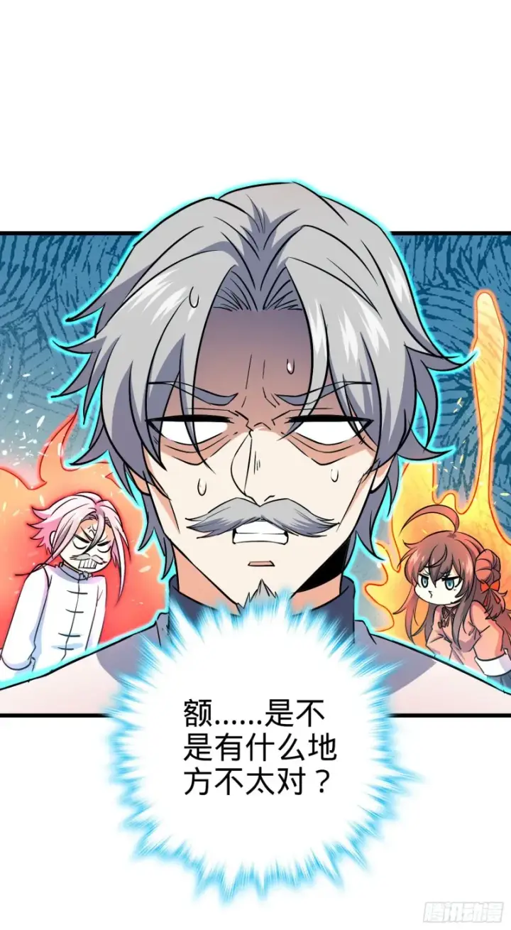漫画《大王饶命》196 血灵第68张图