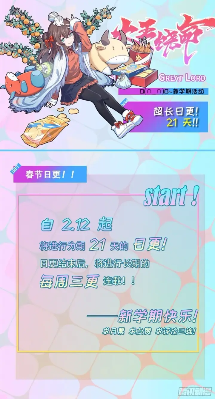 漫画《大王饶命》196 血灵第70张图