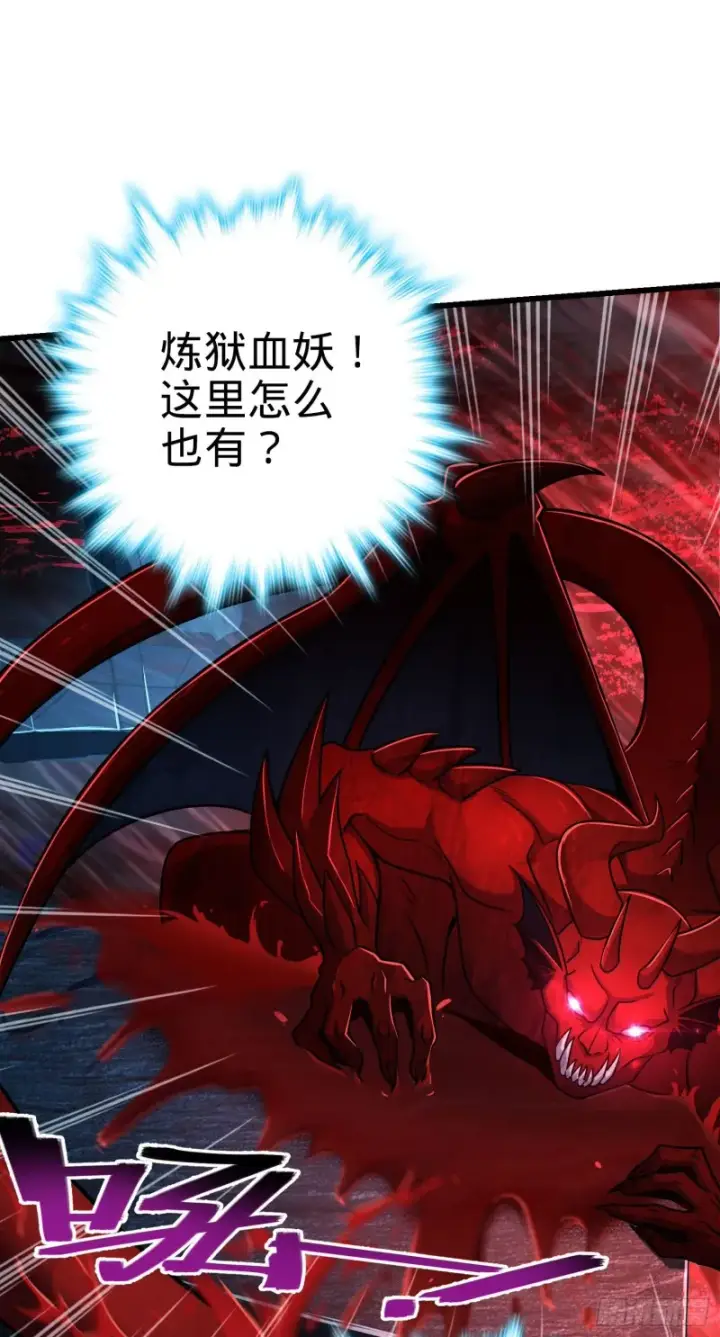 漫画《大王饶命》196 血灵第8张图