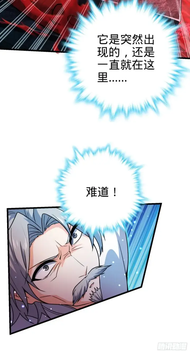 漫画《大王饶命》196 血灵第9张图